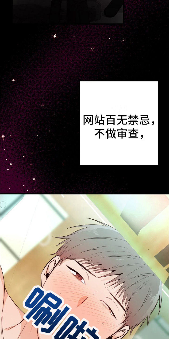 第12章：另类直播：直播网站3