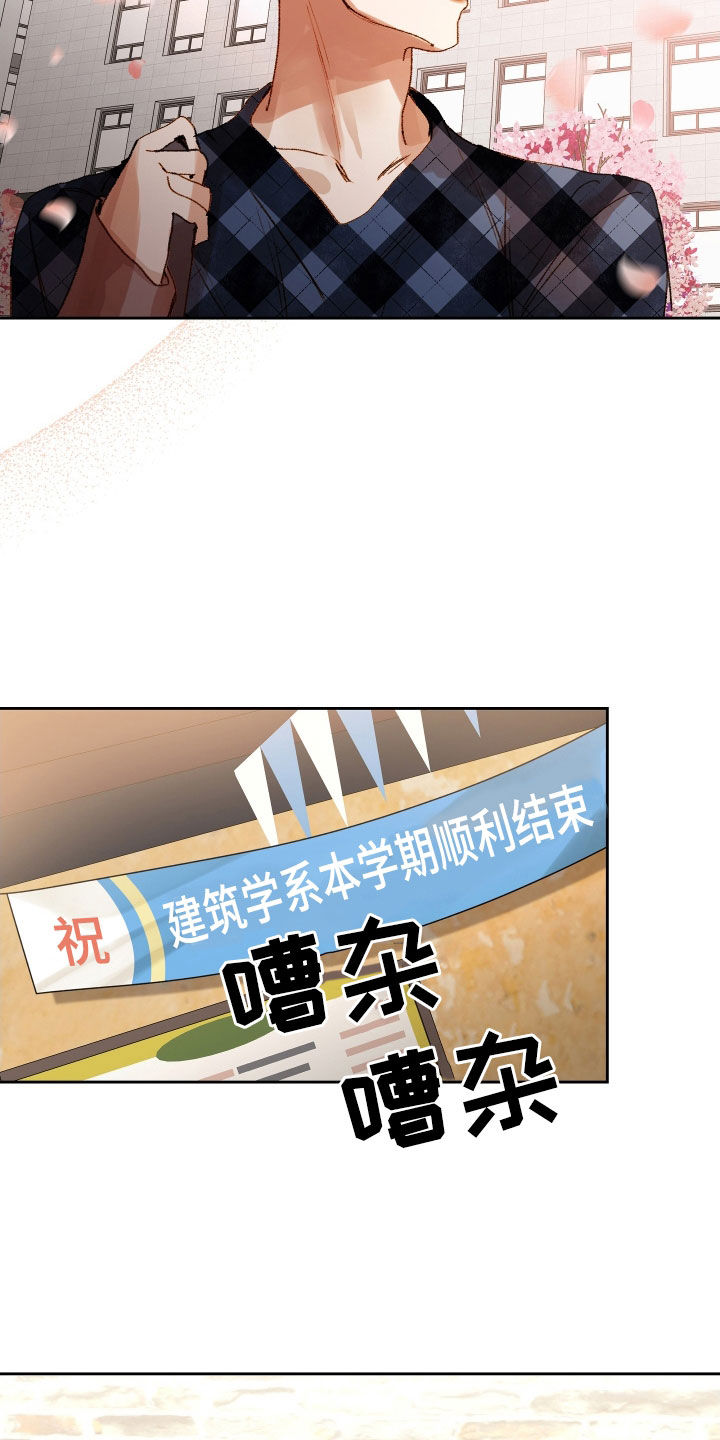 第55章：【第二季】命运羁绊：别走4