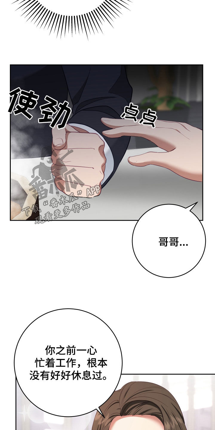 第75章：【第二季】妹夫爱上我：想和你更亲近3
