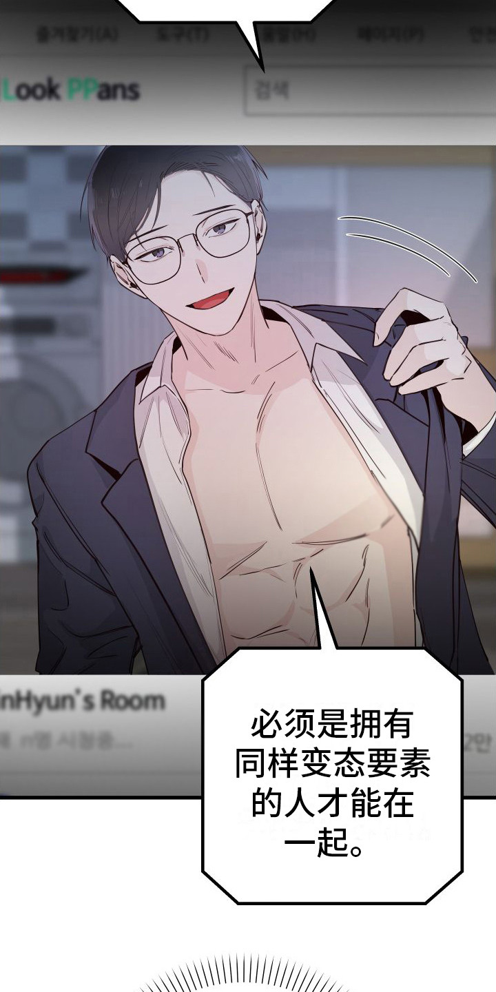 第16章：另类直播：天生支配者3