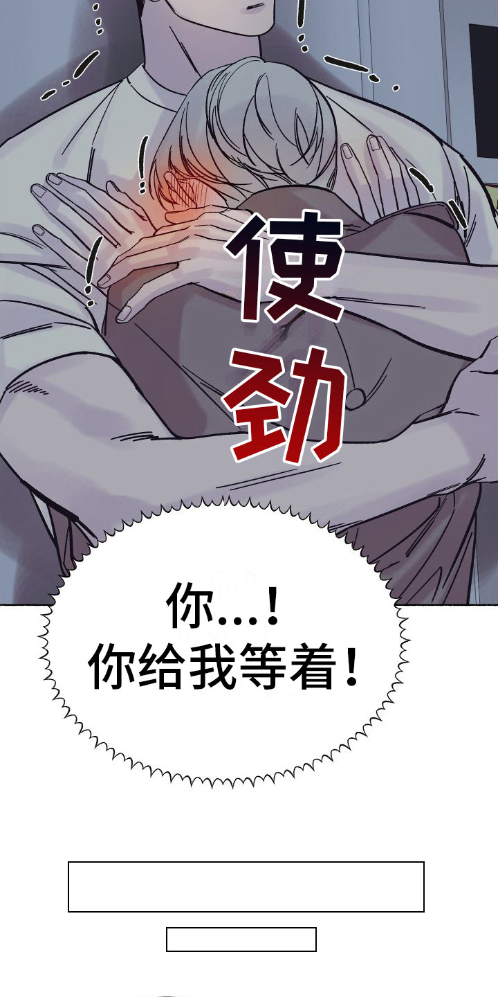 第5章：电梯惊魂：摊牌（完）3