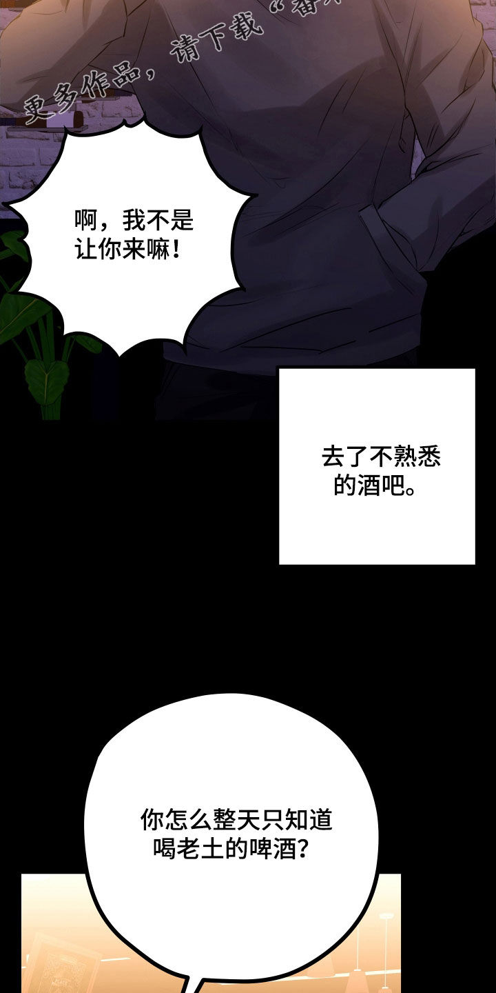 第59章：【第二季】野兽与疯狗：醉翁之意1