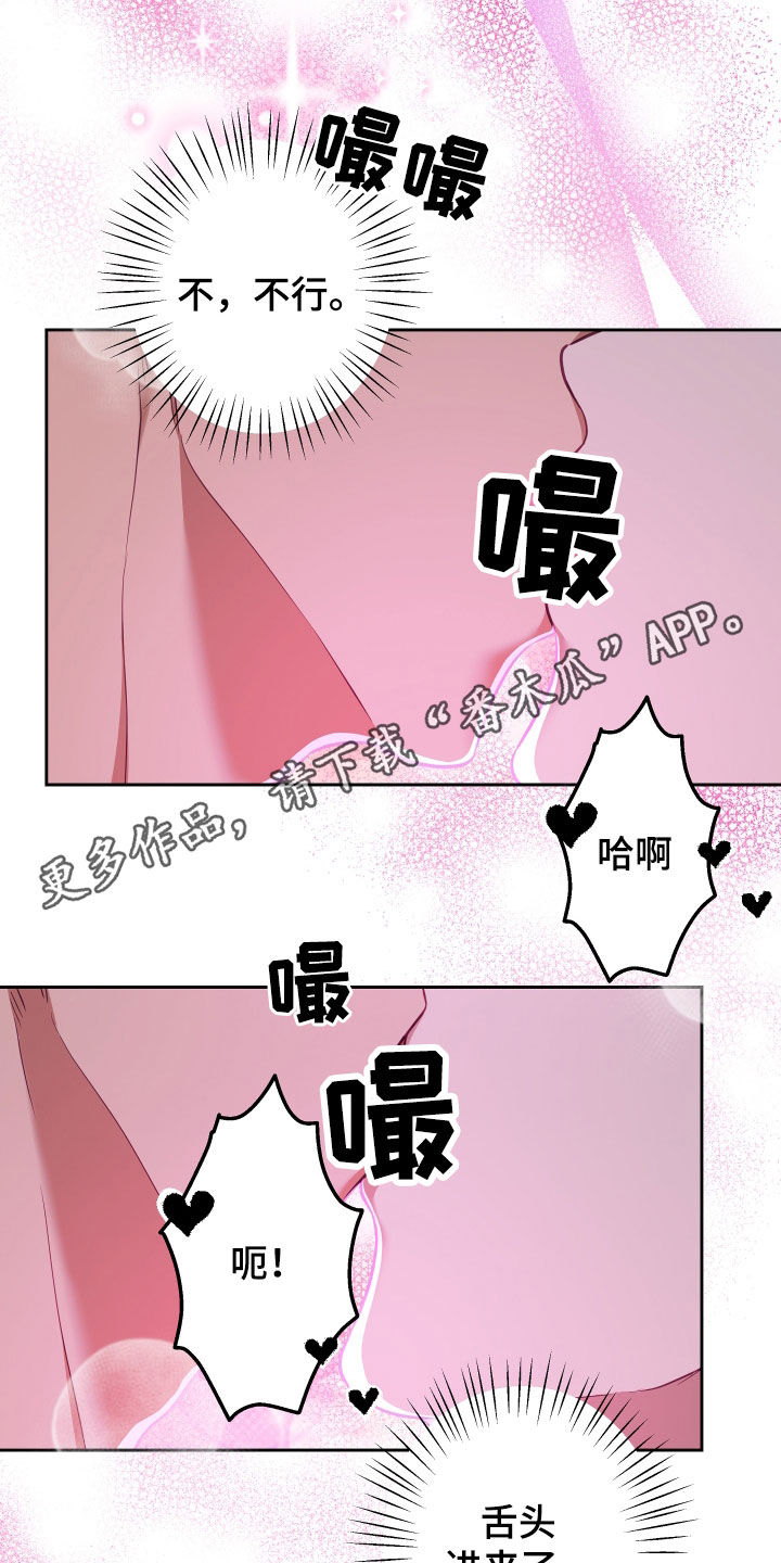 第77章：【第二季】妹夫爱上我：难以抗拒0