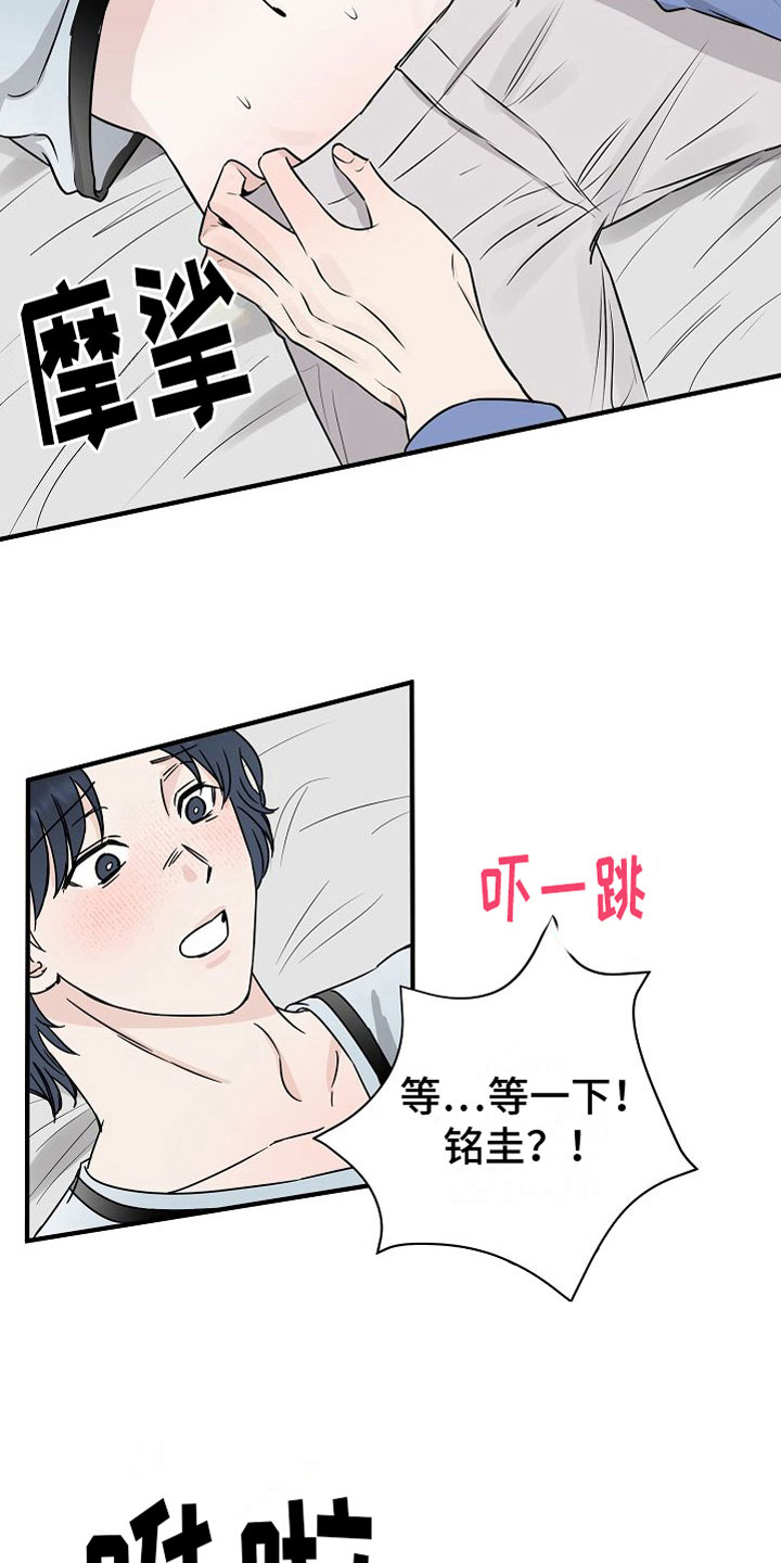 第33章：【第二季】缪斯x缪斯：别被骗了2