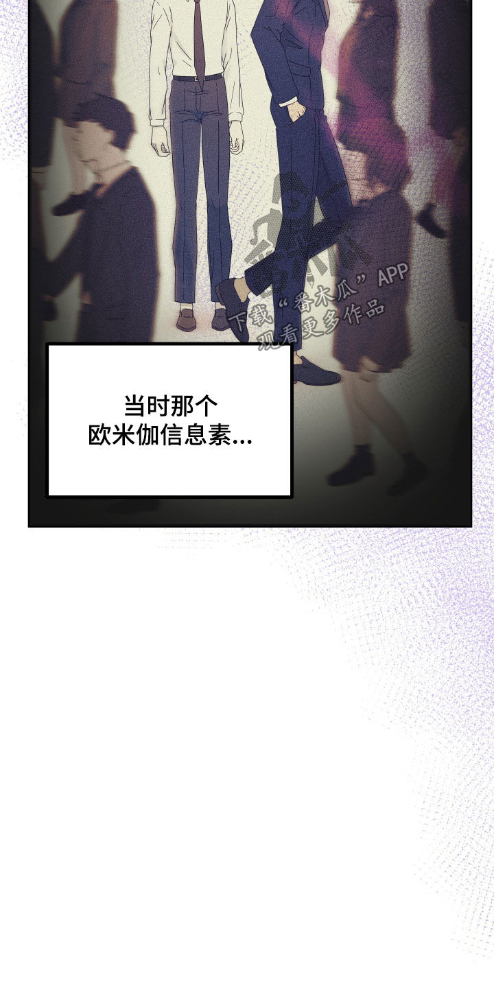 第71章：【第二季】三种性别：担忧3