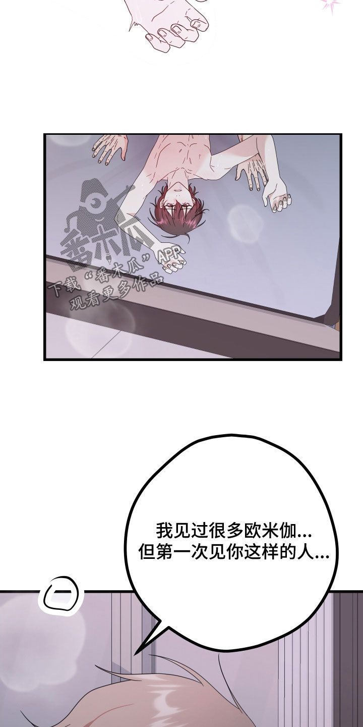 第66章：【第二季】三种性别：告白0