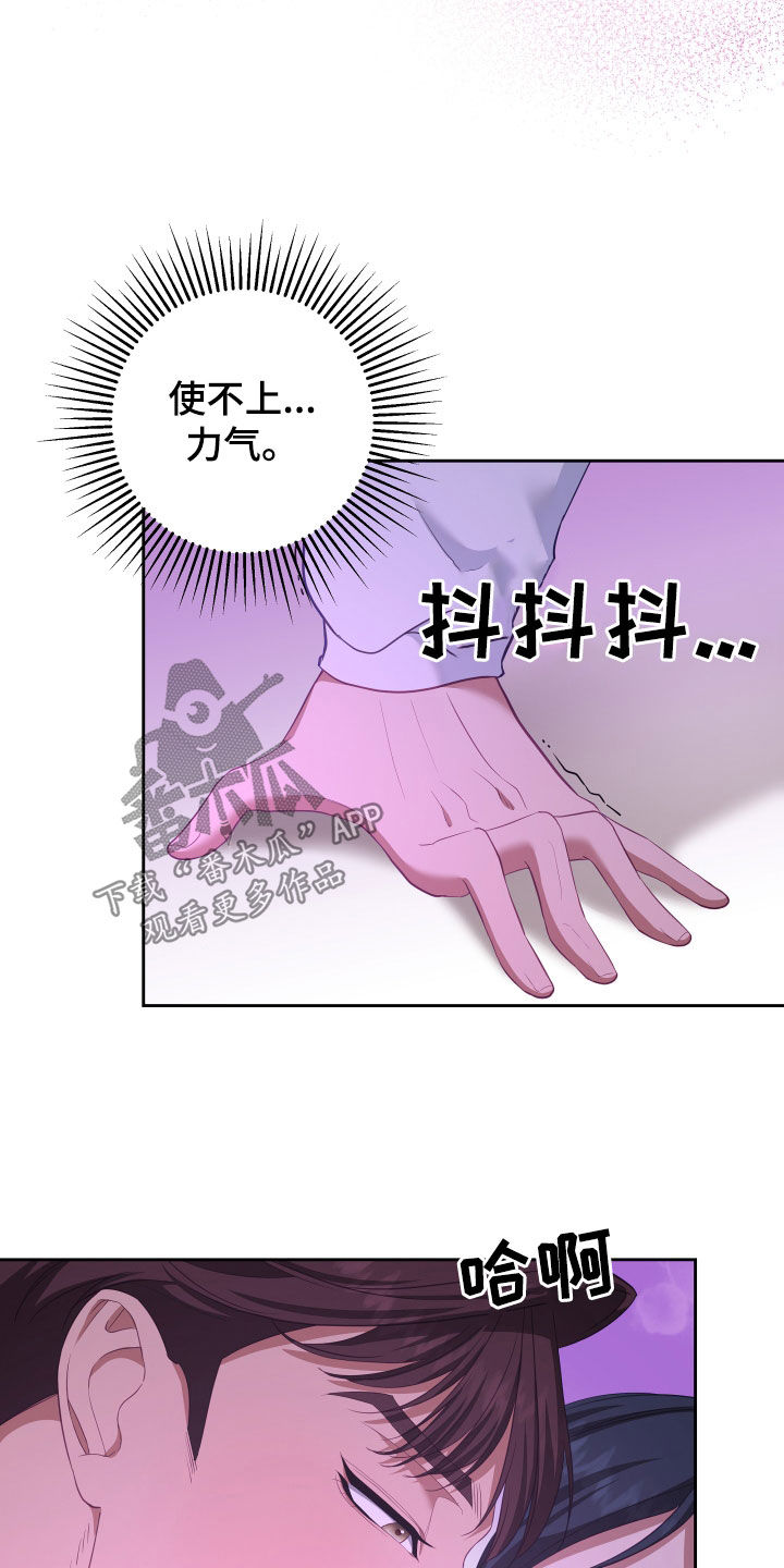 第77章：【第二季】妹夫爱上我：难以抗拒2