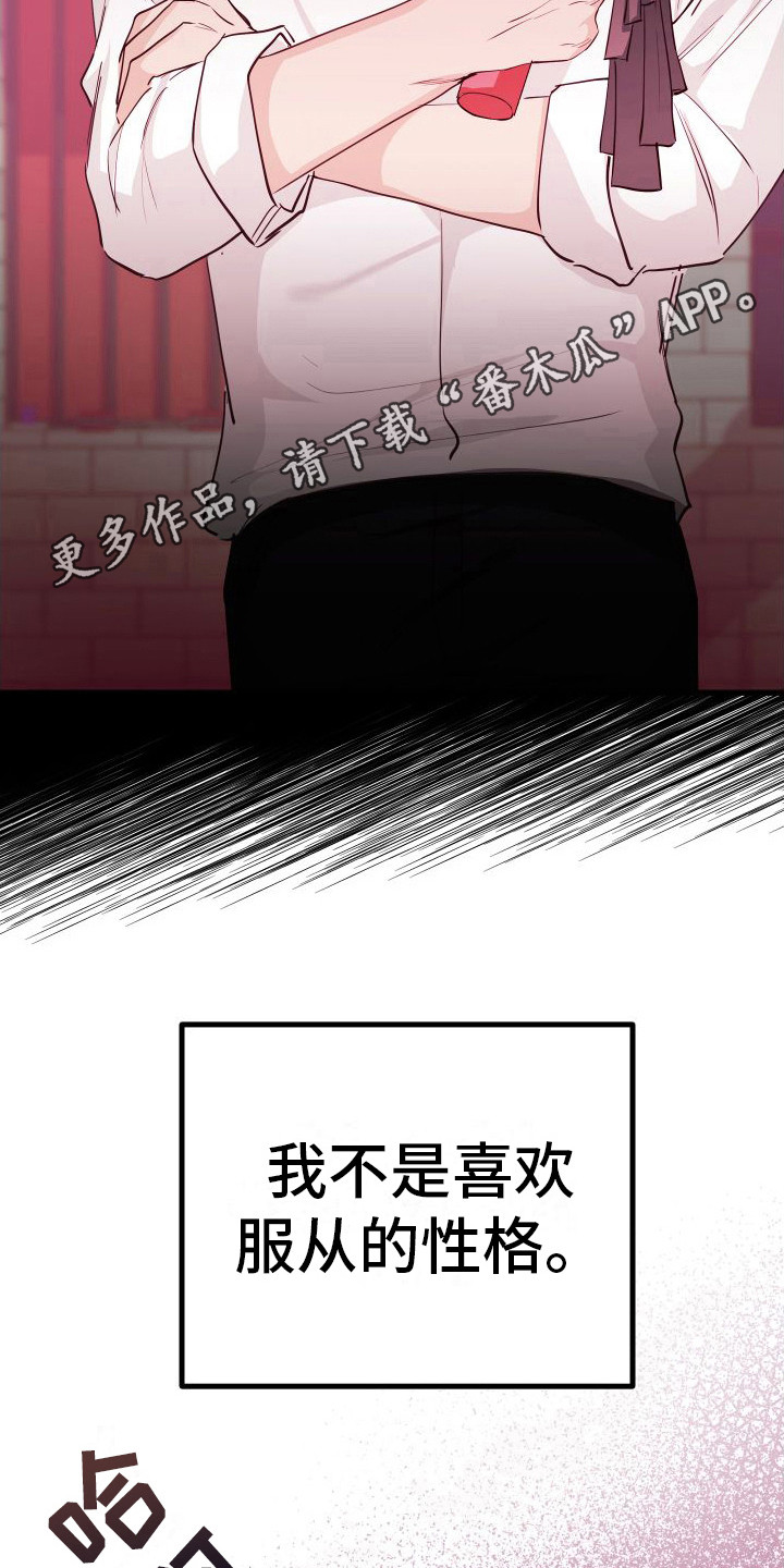 第17章：另类直播：感觉输了4