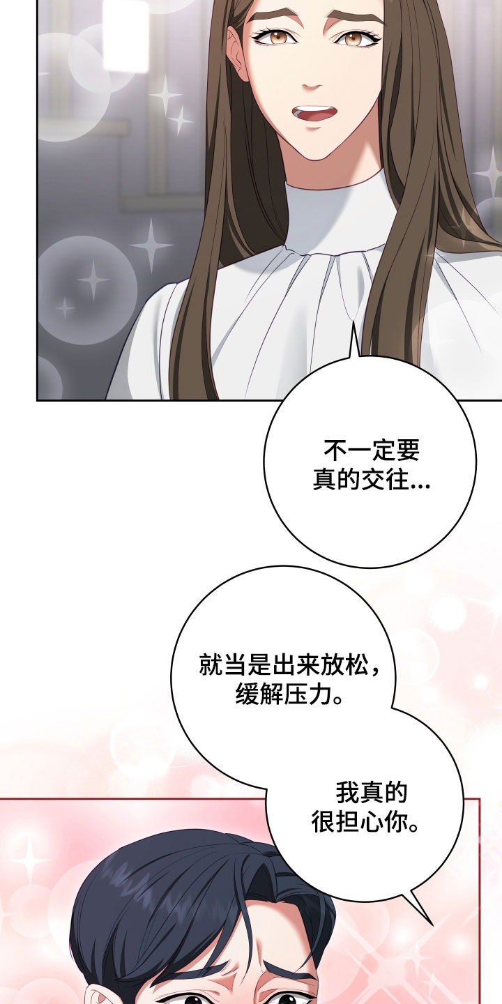 第75章：【第二季】妹夫爱上我：想和你更亲近4