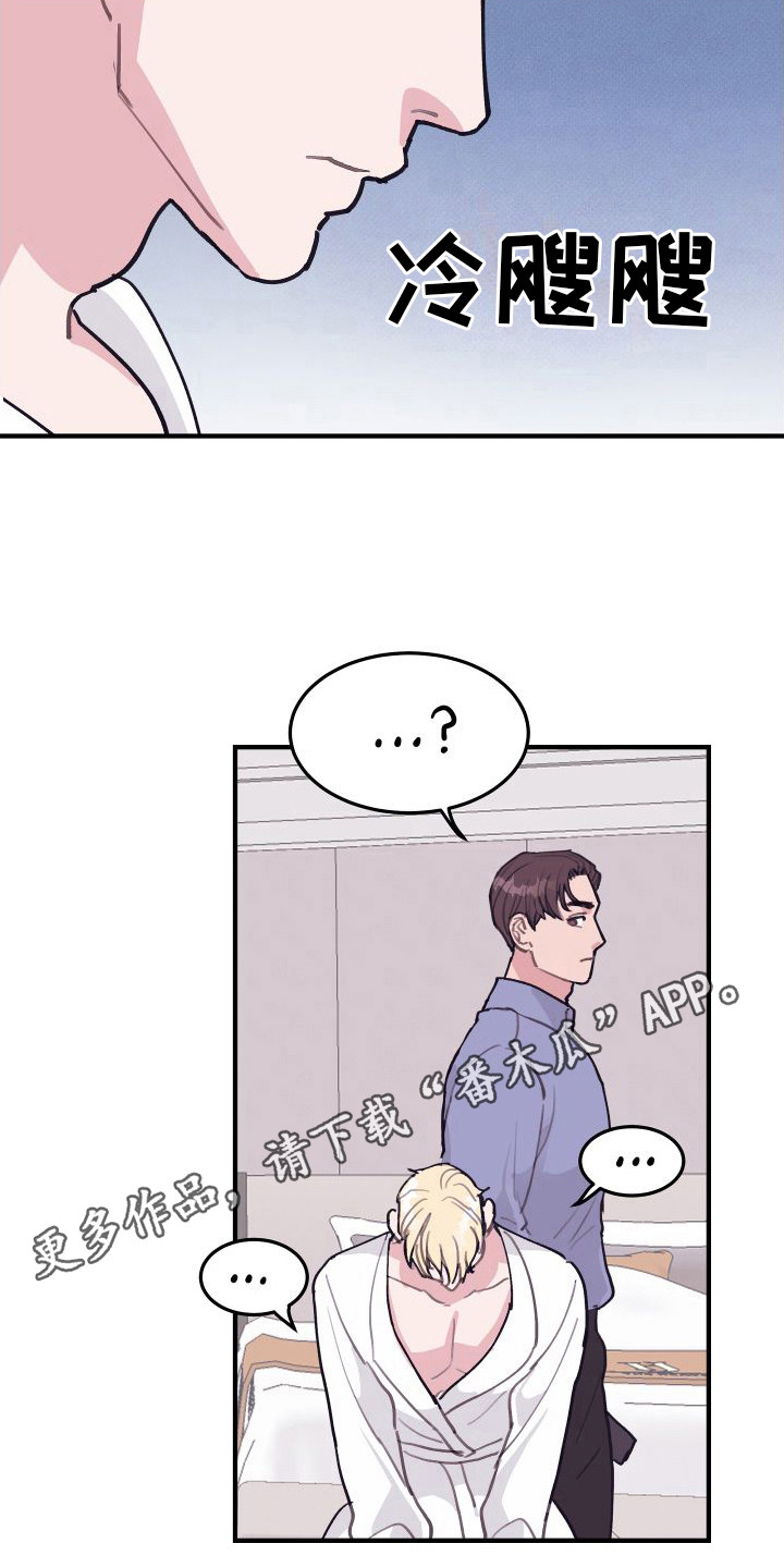 第8章：偏执的爱：胡闹4
