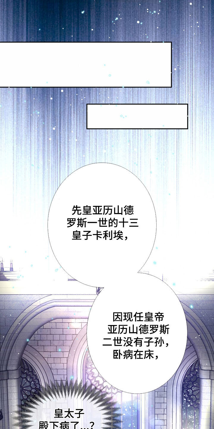 第84章：【第二季】皇权与爱：新皇（完）3