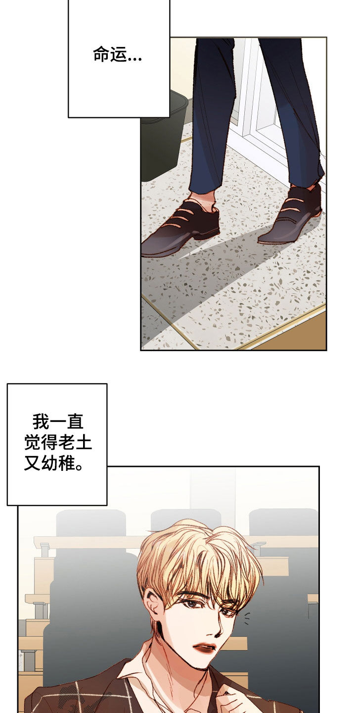 第54章：【第二季】命运羁绊：忘不了你1