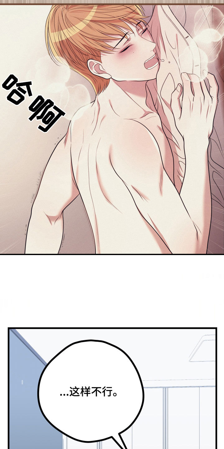 第52章：【第二季】孤僻万人迷：误会解除3