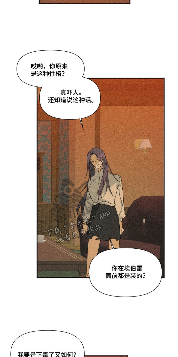 第44章：【第二季】百年战争：休战日1