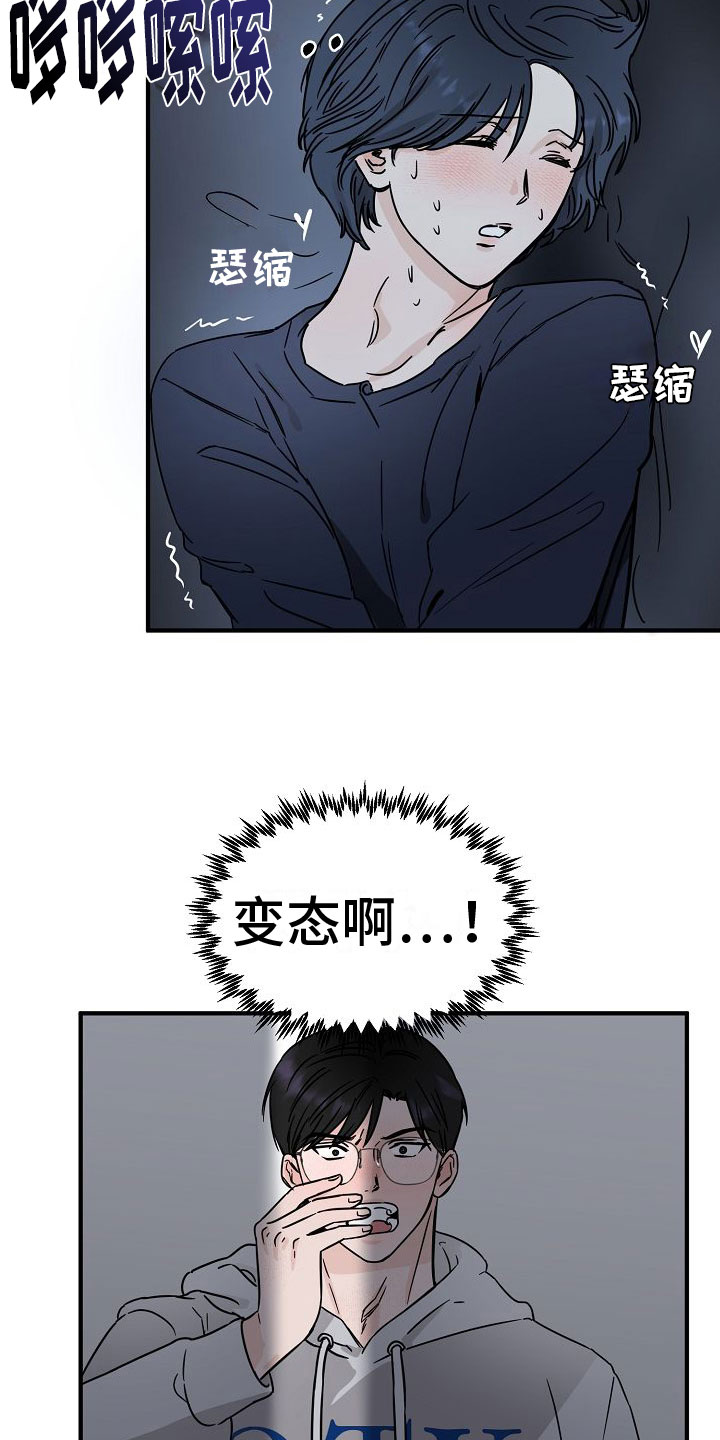 第29章：【第二季】缪斯x缪斯：变态3