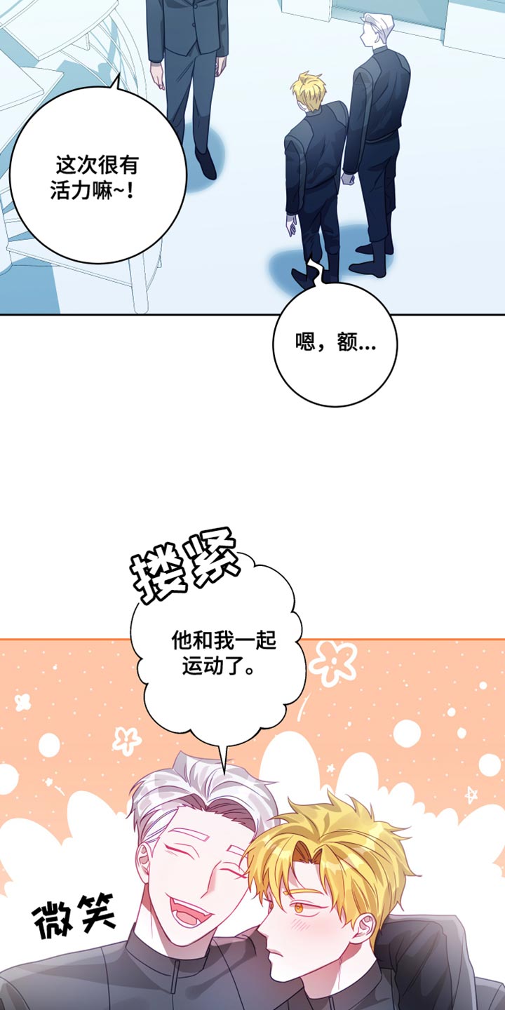 第39章：【第二季】太空旅游：教教我（完）2