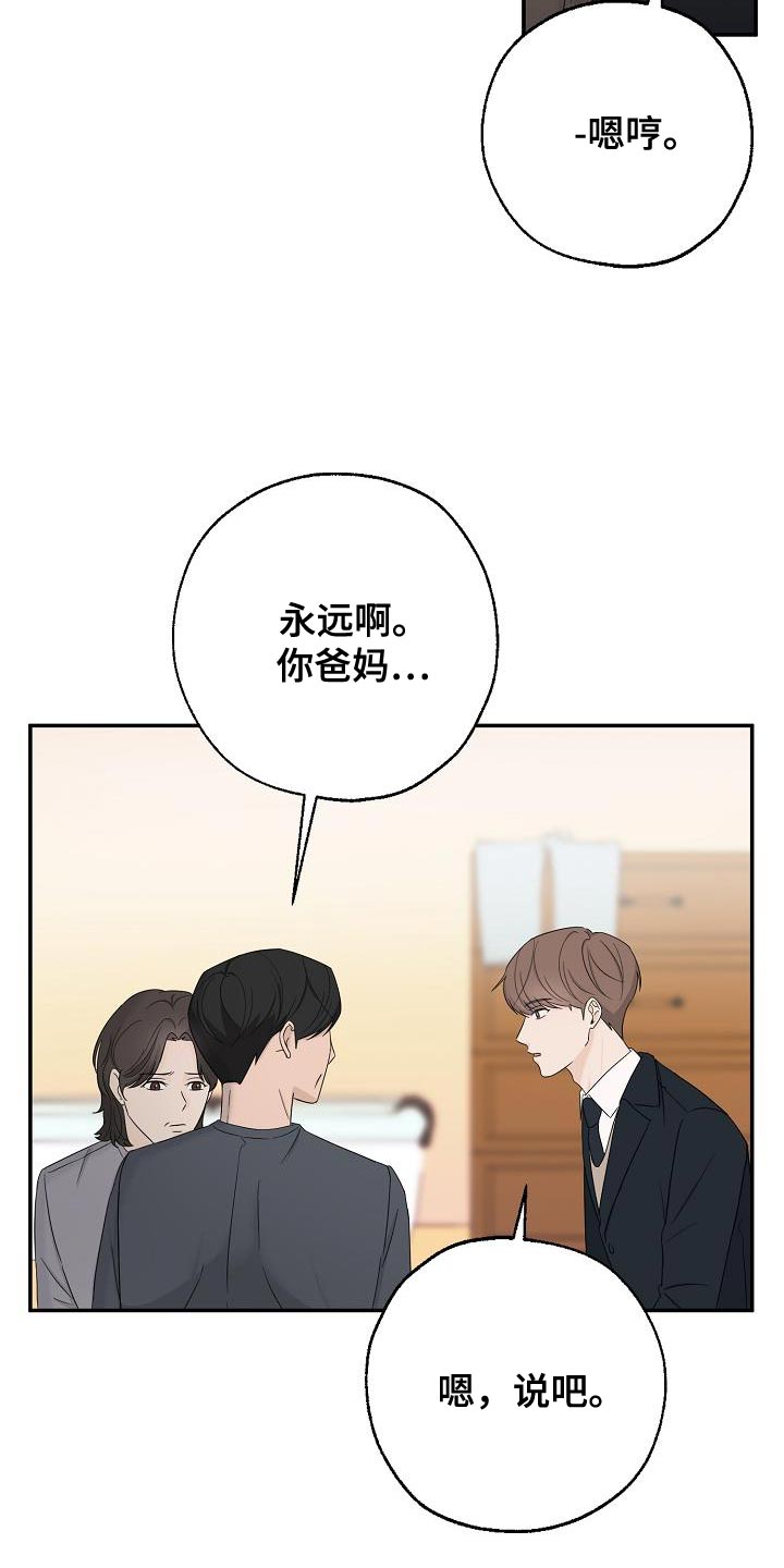 第26章：离开家2