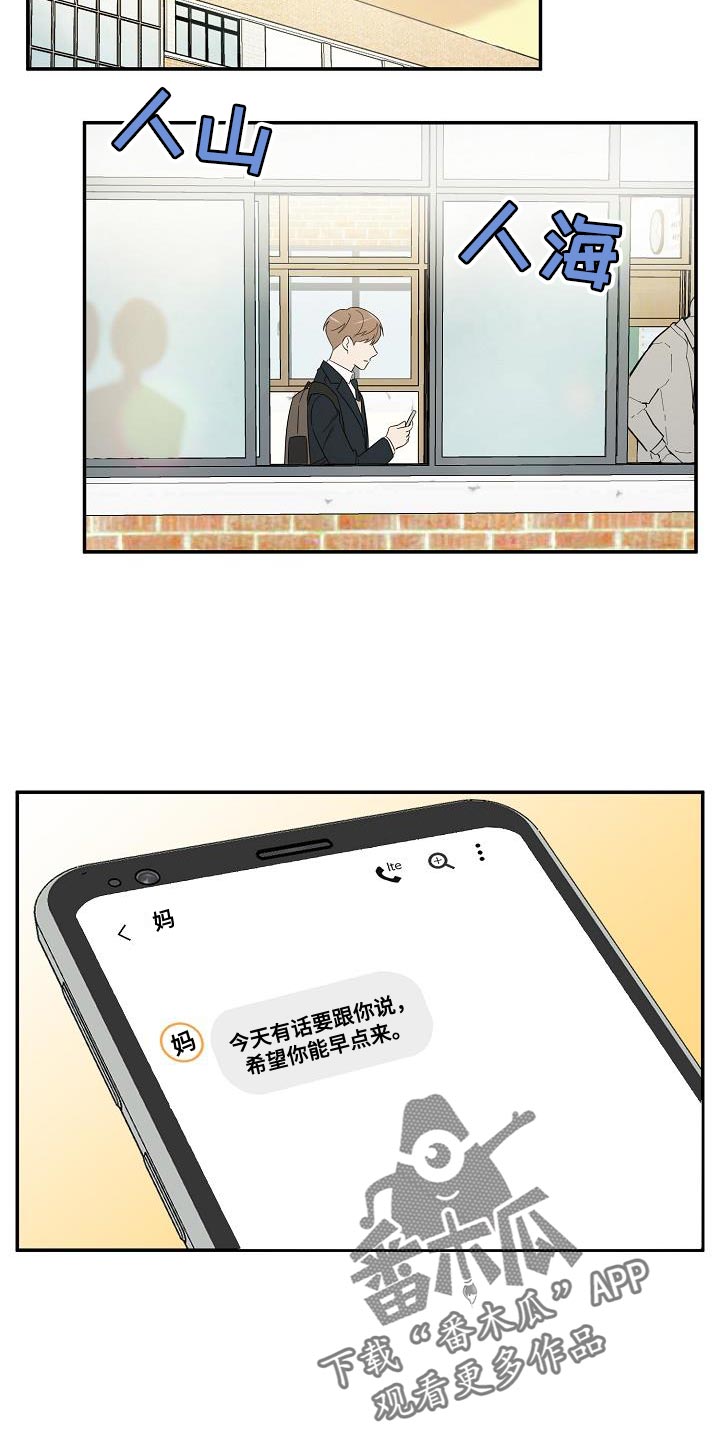 第26章：离开家3