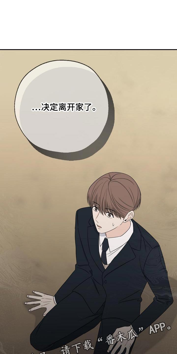 第26章：离开家3