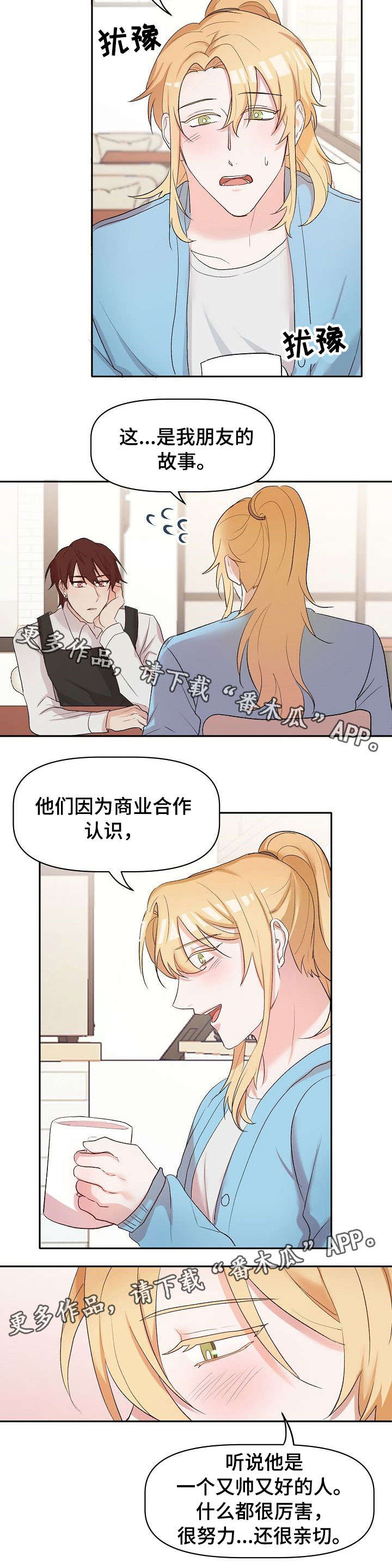 第18章：担忧2
