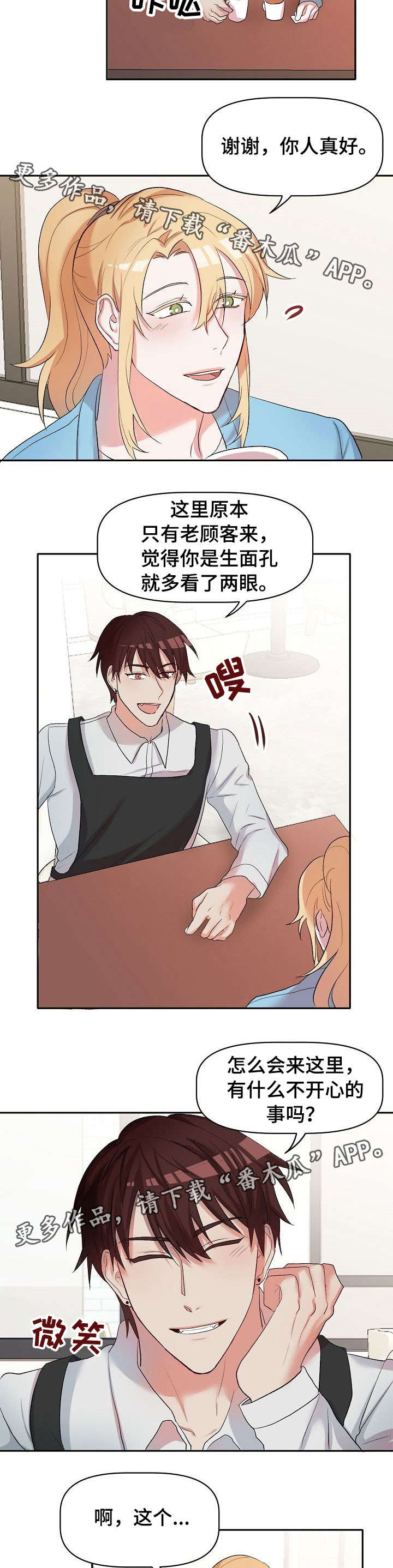 第18章：担忧1