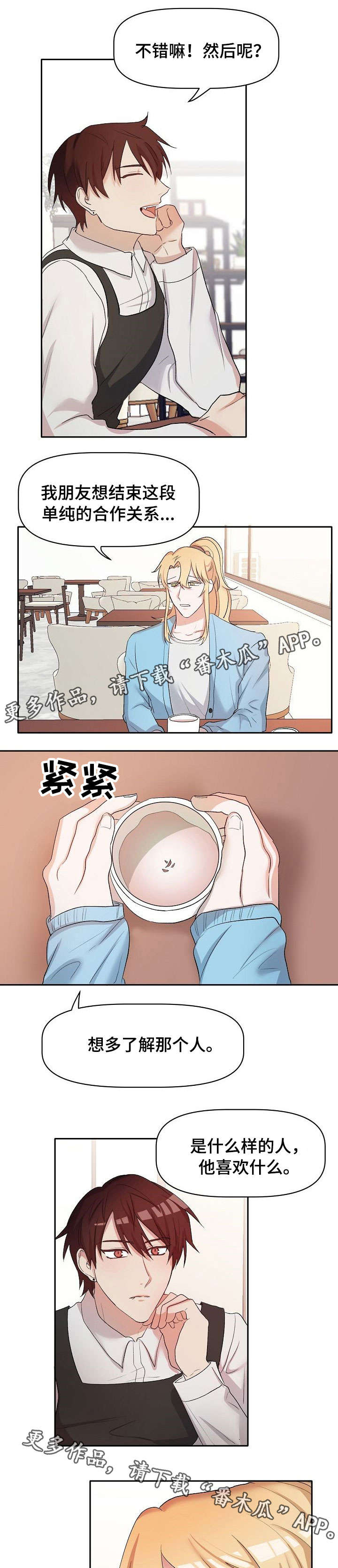 第18章：担忧3
