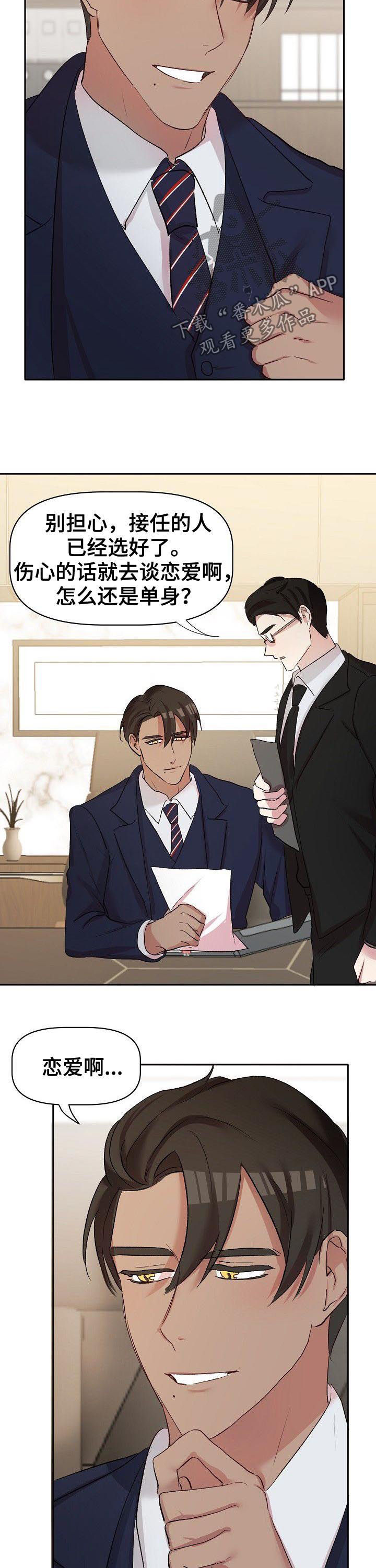 第43章：四年后3