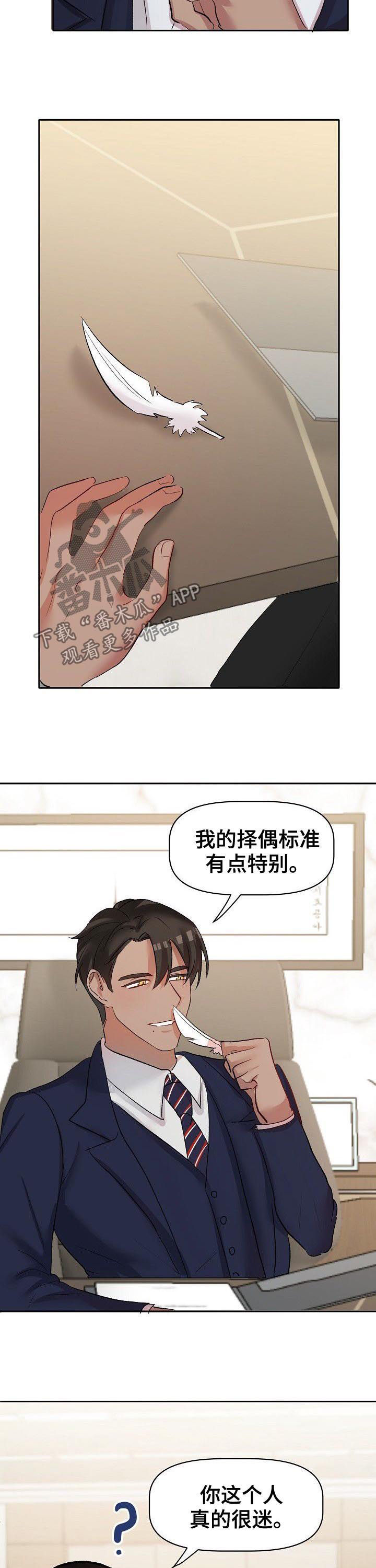第43章：四年后4