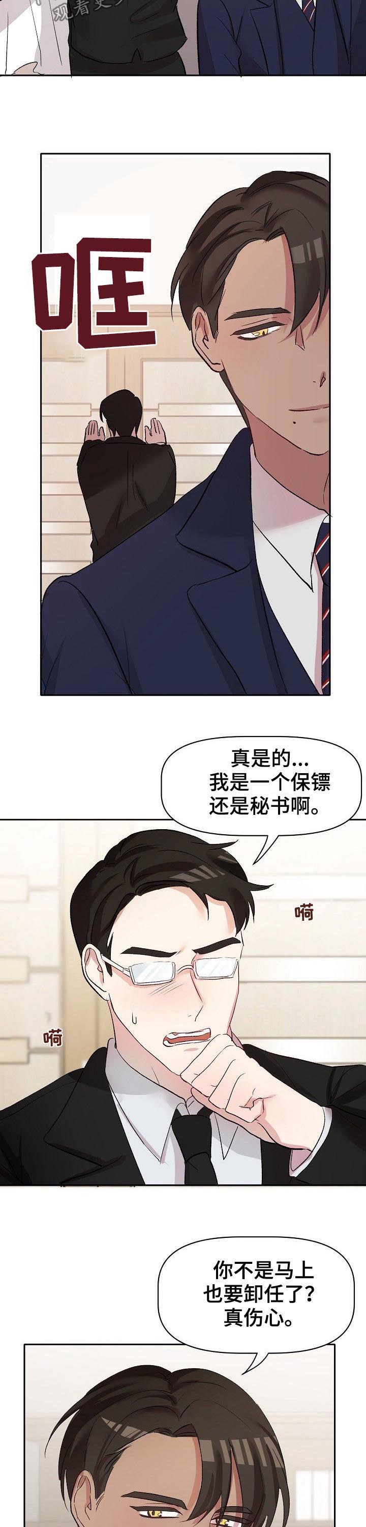 第43章：四年后2