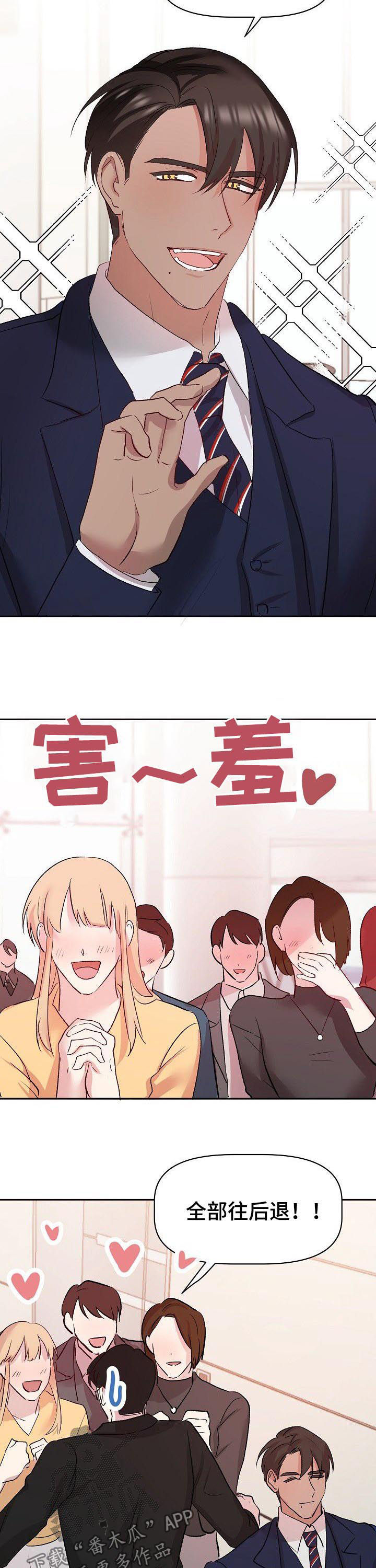 第43章：四年后1