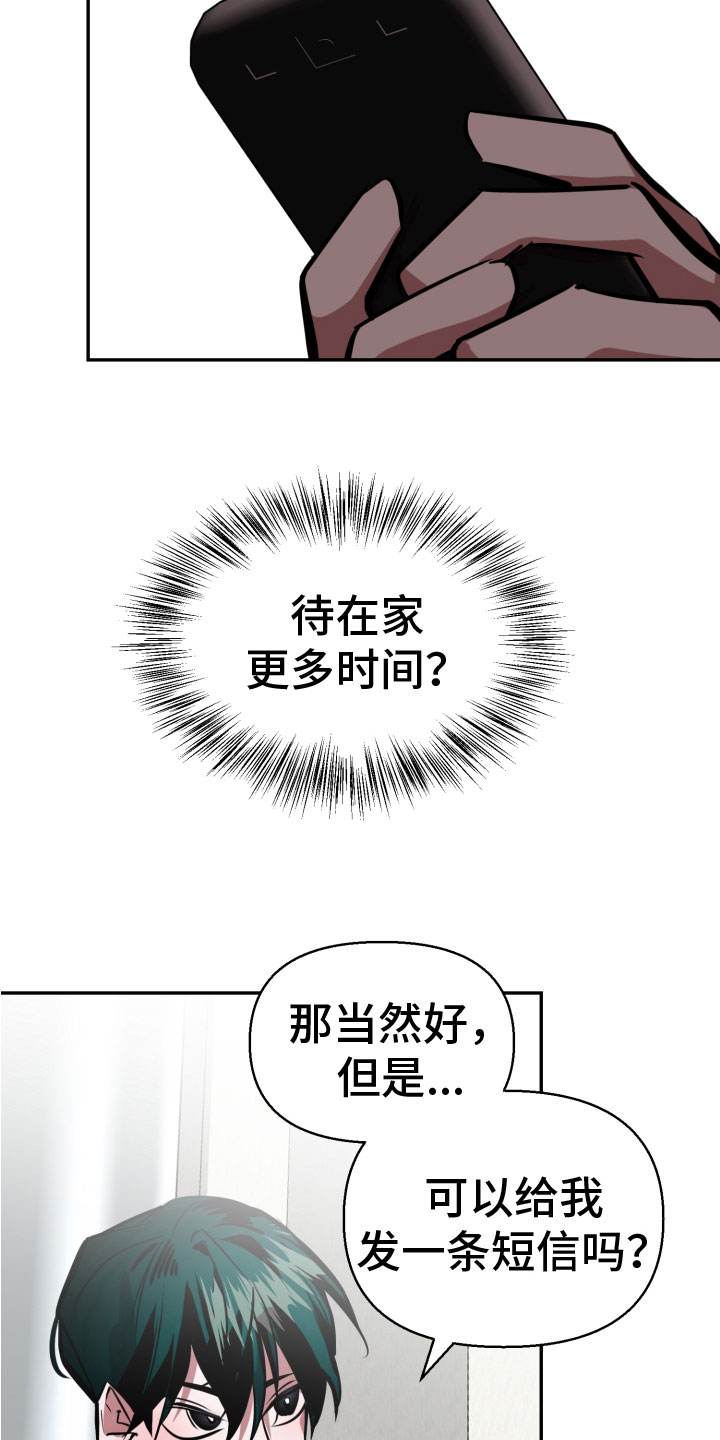 第10章：求救2