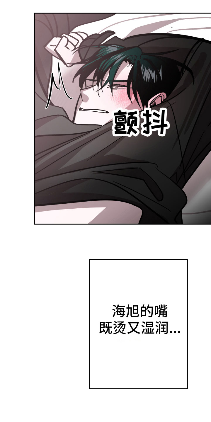 第14章：你醉了3