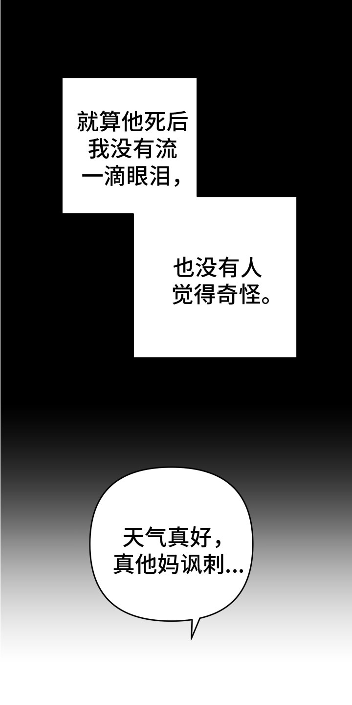 第3章：巨债4
