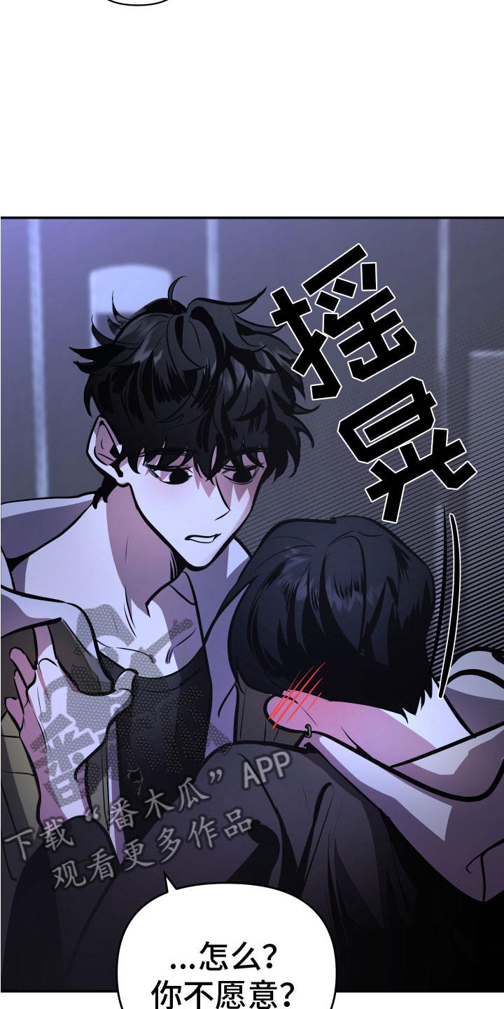 第5章：忍不了2