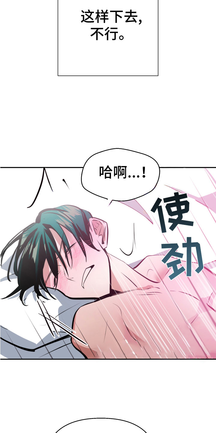 第9章：必须离开3
