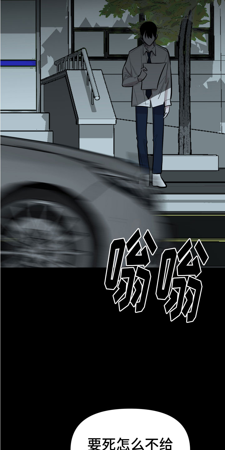 第3章：巨债1
