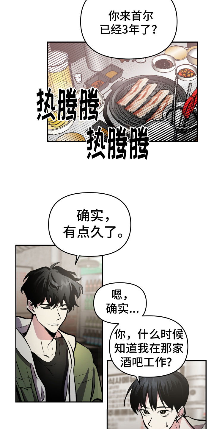 第4章：醉酒4
