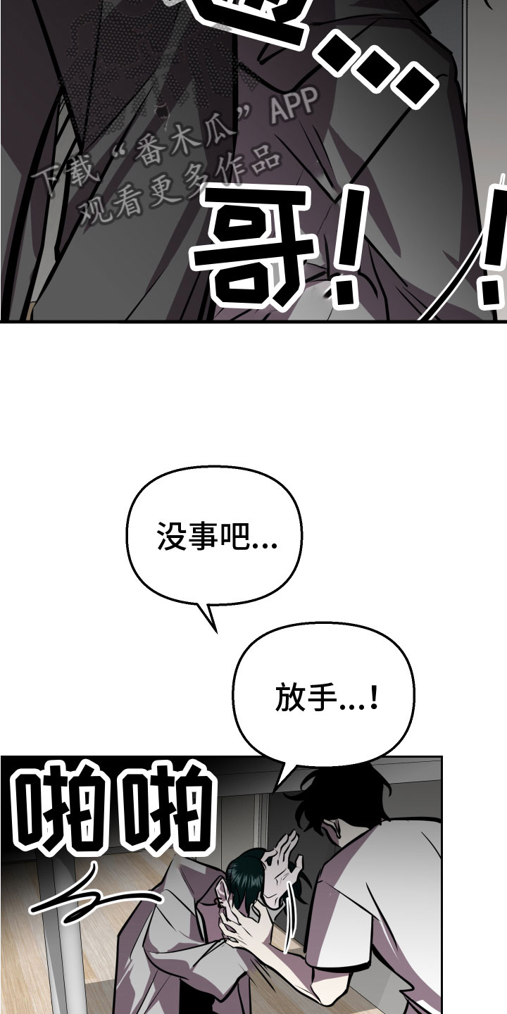 第11章：无路可逃4