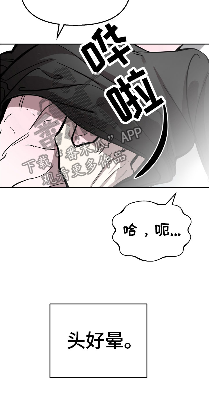 第14章：你醉了2