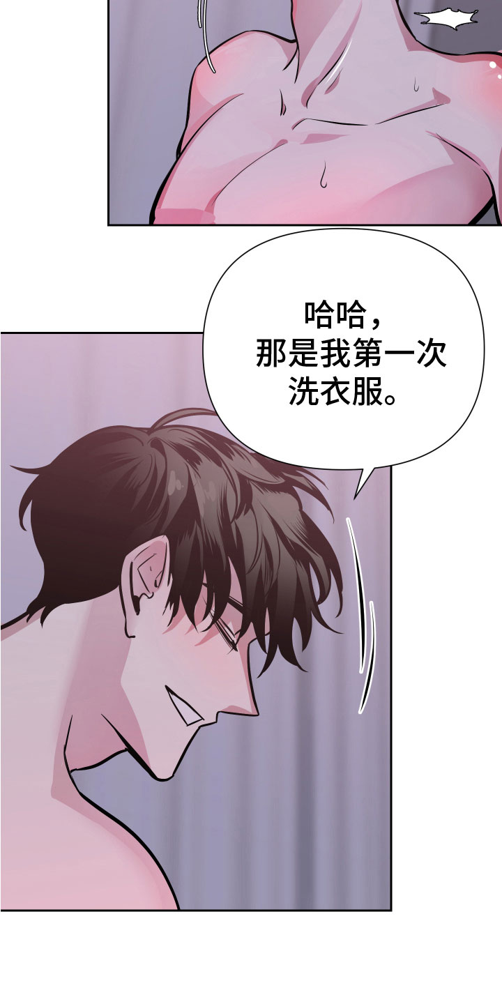 第5章：忍不了3