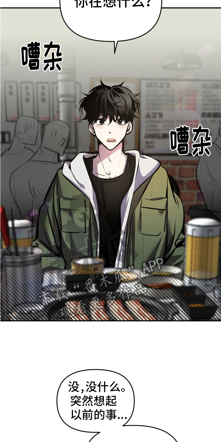 第4章：醉酒3