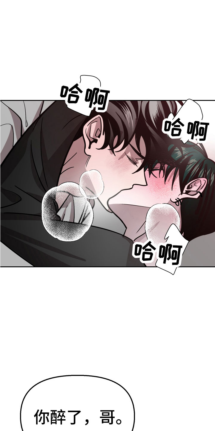 第14章：你醉了1