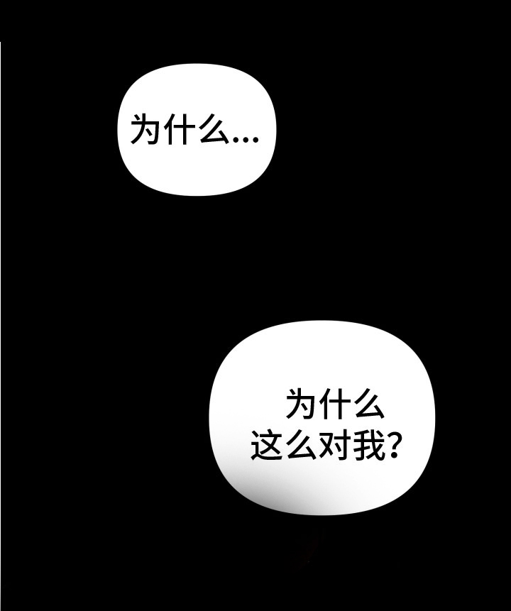 第1章：深陷泥沼3