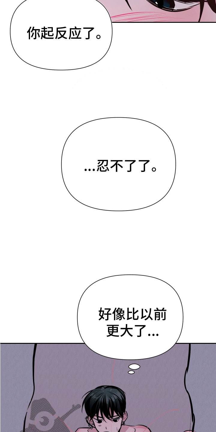 第5章：忍不了1
