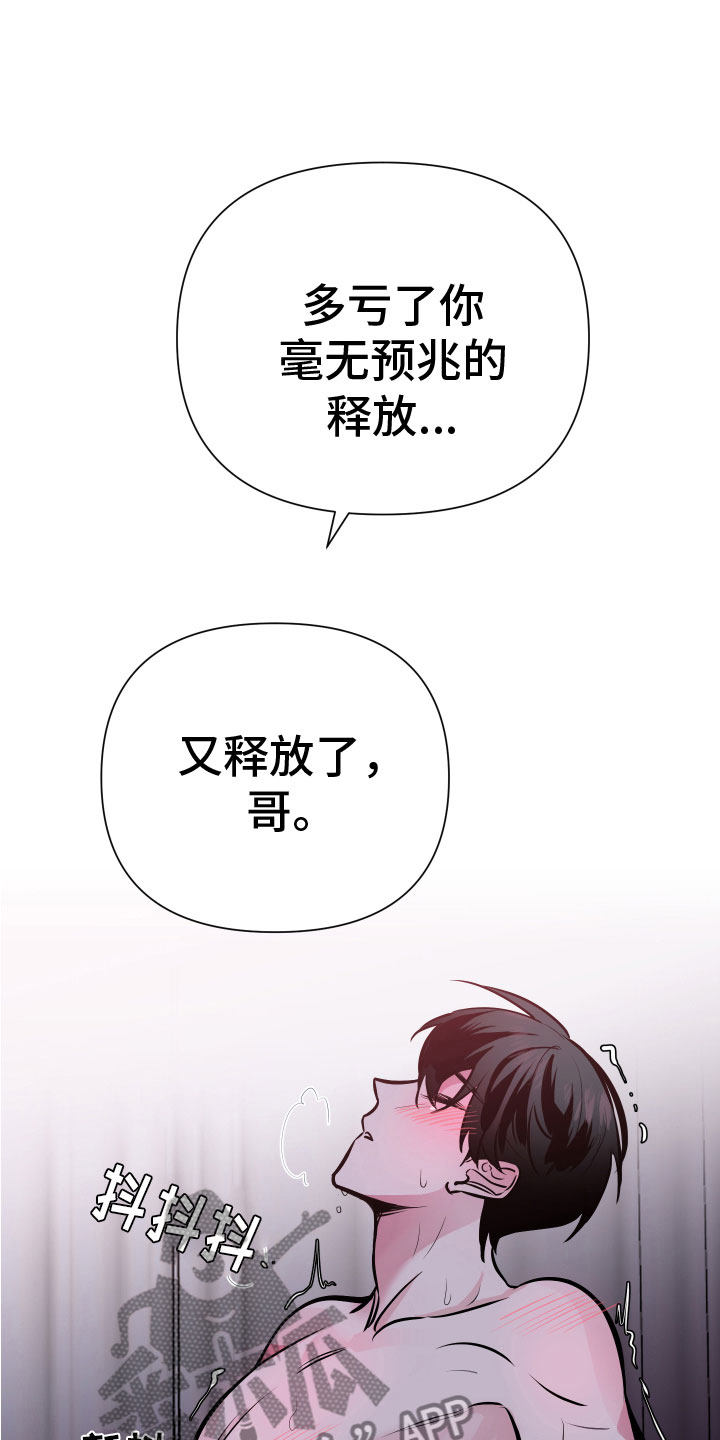 第5章：忍不了4