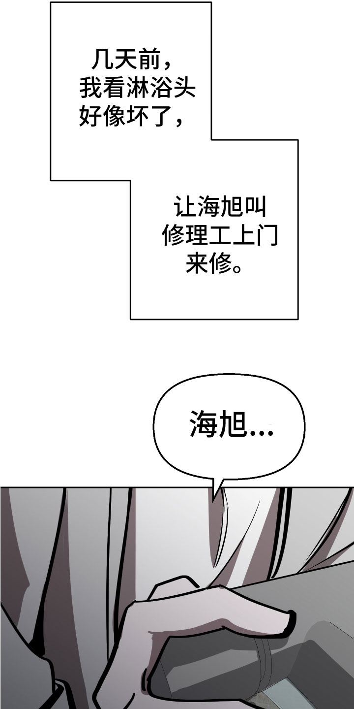 第15章：反击4
