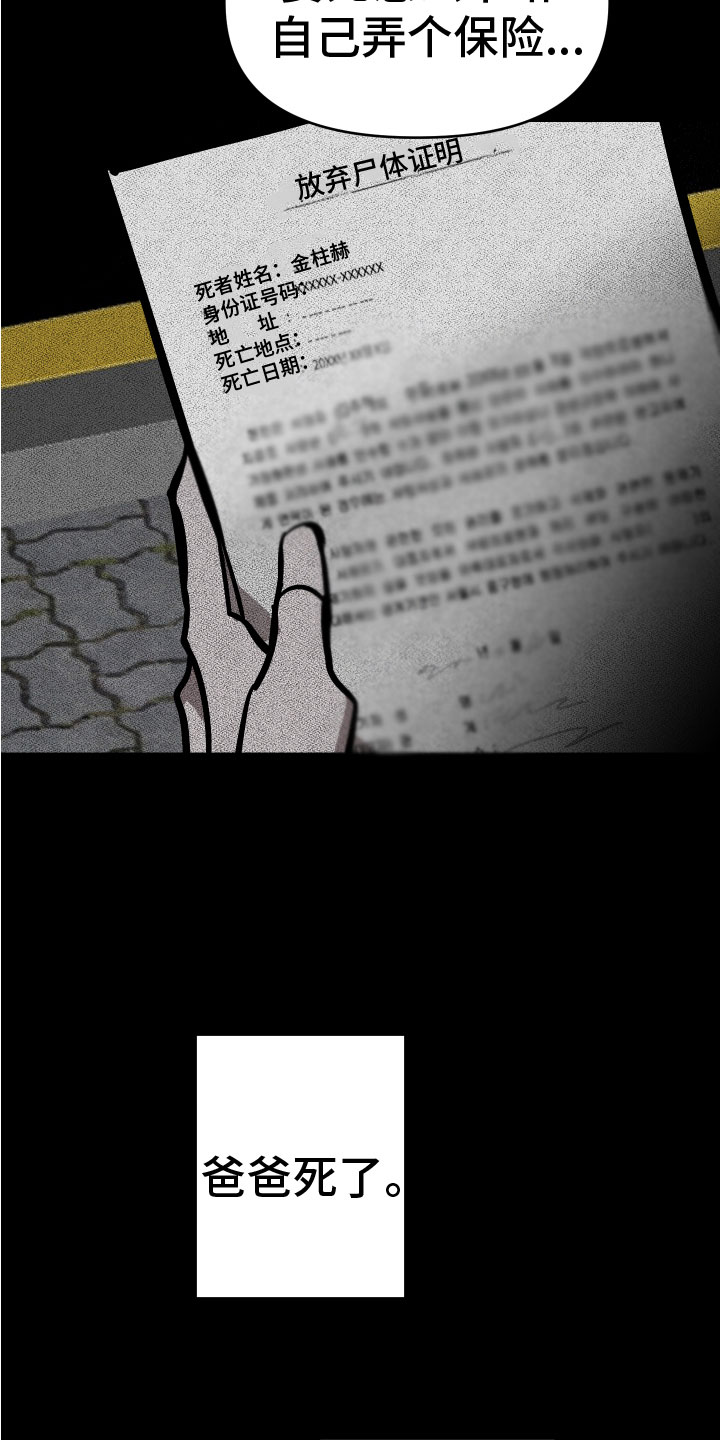 第3章：巨债2