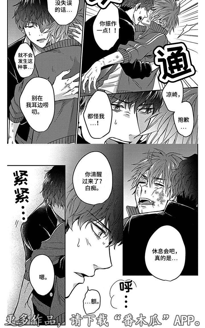 第22章：制止4