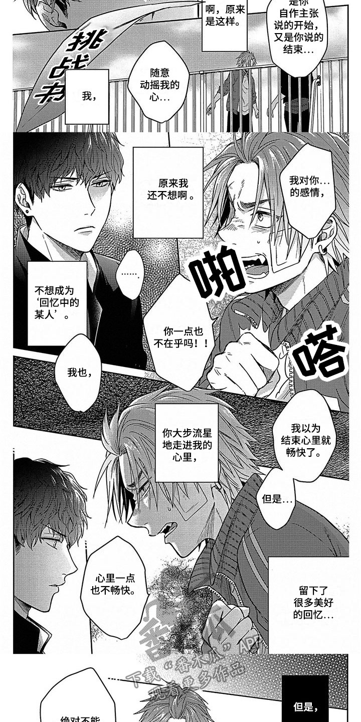 第28章：缠斗2