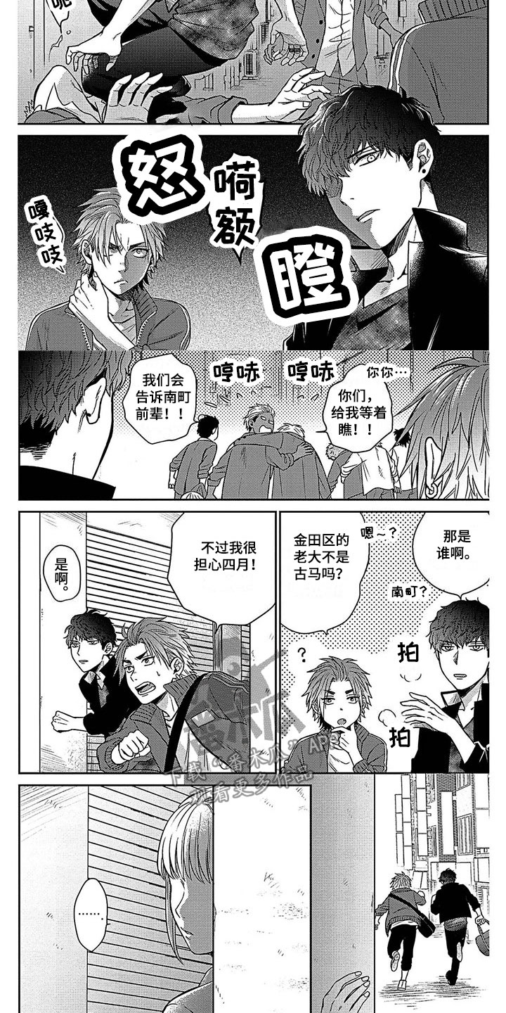 第14章：落荒而逃4